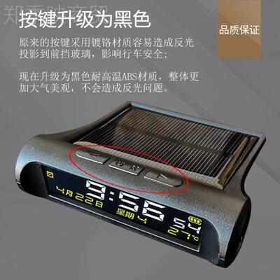 动钟太阳能车载时表VAF汽车温度计夜光自开 智能电子表led时间日