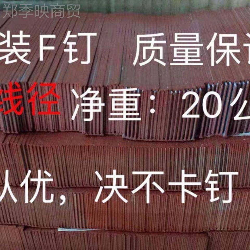 散装直决钉木钉装簧钉F30GTOF25F2工F105直钉气动枪钉品质保证不