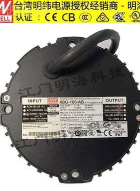 明纬电源 XBG-1率00-A 恒功DC 27KSUB-56V 0-O10V调光UF圆形电源