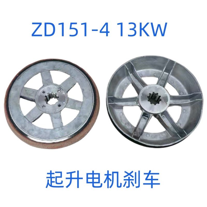 ZD51-4 13KW锥形转子电机刹车风叶10吨制动轮 刹车锅葫芦电机刹车,包装,包装胶带,淘宝优惠券,粉丝福利购,淘宝优惠卷