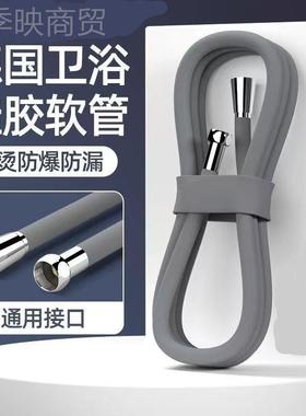 硅花洒软管德国花洒管浴通用P1胶VC软热水器花洒连水管霸淋浴出水