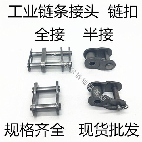 自强链条接头扣链扣20A 24A 32A -2 1.2 1.5 2寸 32B双排全扣半扣