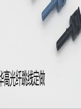 适用T-1521Z光纤插头 R-2521Z光纤连接器HFBR-4501Z HFBR-4503Z 4