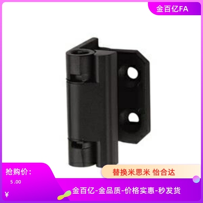 HFH06-60拆卸式U7铰链2铰链FB-735-A-3爱姆卡1032-1031-U1/U2/4/5