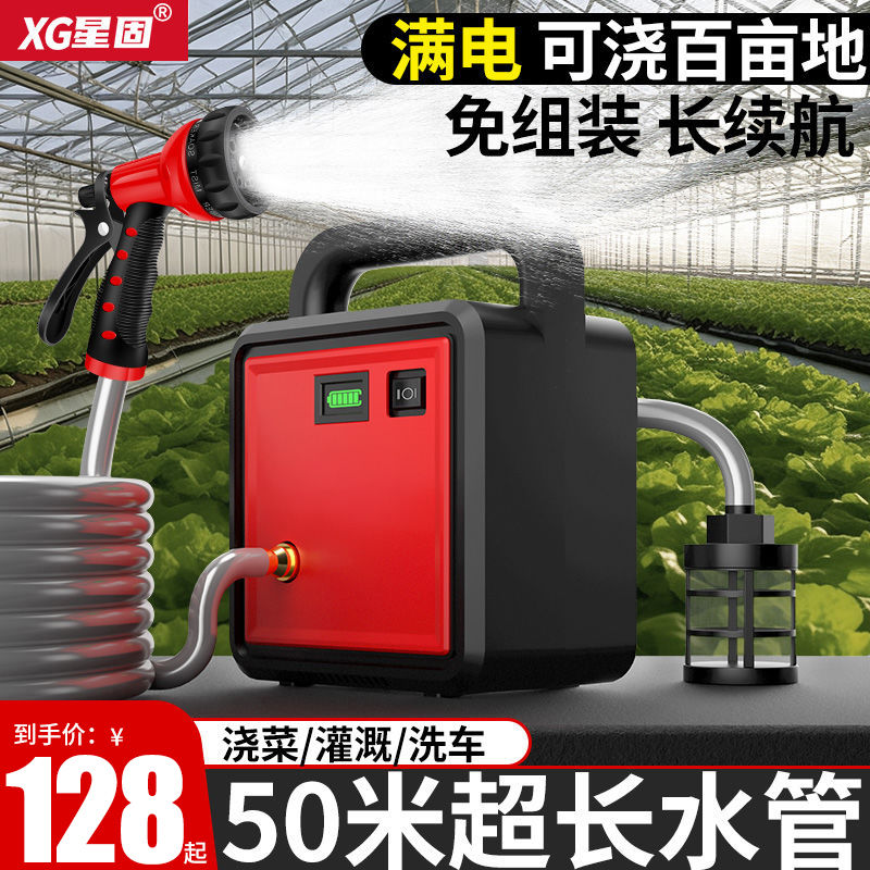 星固充电式锂电池水泵户外电动便携高压浇菜神器农用灌溉机抽水泵