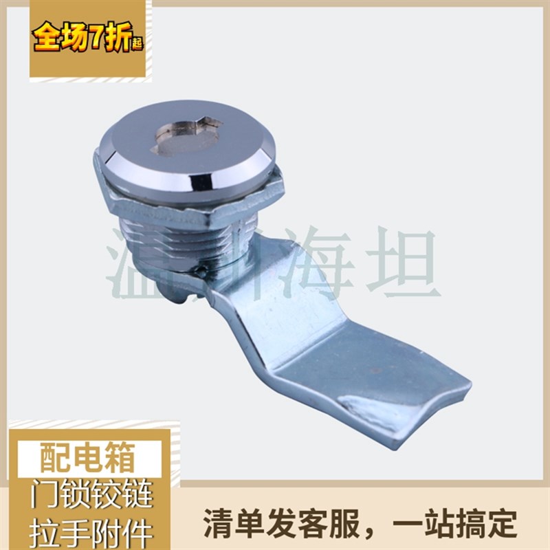 海坦MS722电柜门锁配电箱锁开关柜门锁转舌锁圆柱锁机柜锁机箱锁