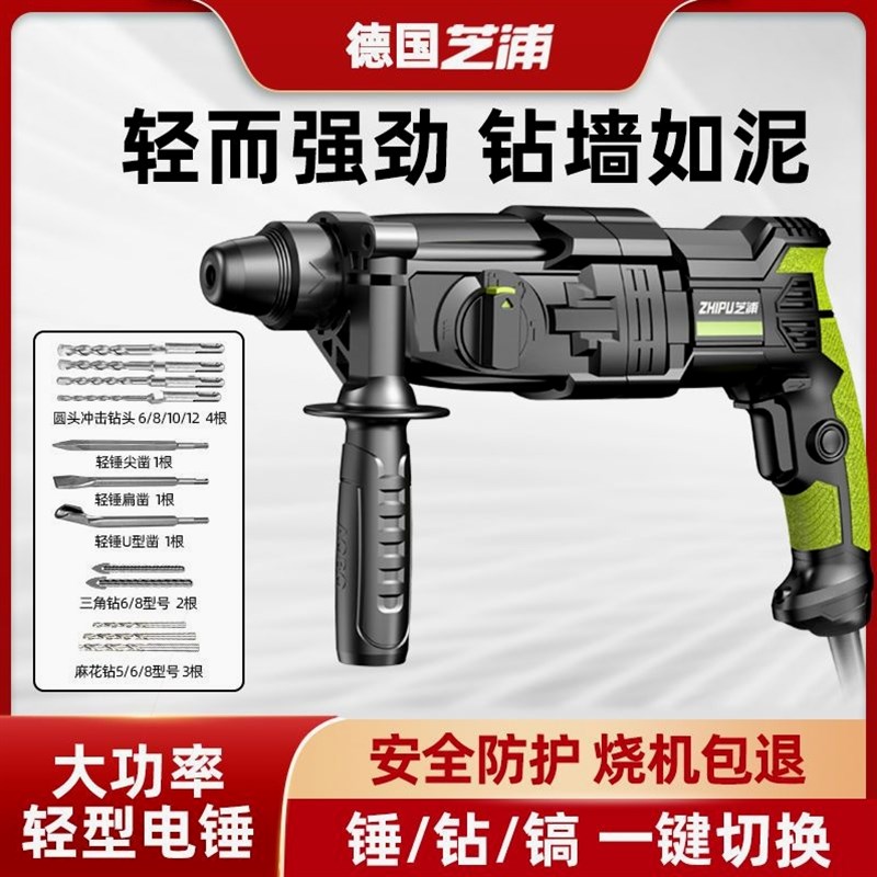 德国进口德国芝浦轻型电锤电镐电钻小型家用大功率工业级冲击钻混