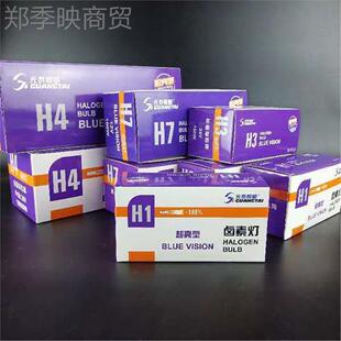 汽车大灯灯K泡光泰照明超亮2V2VH1H3H4H7汽车远近光410004超NUG白