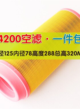 空气滤芯C14200空滤过滤器滤清器20 30HP22KW3立方螺杆空压机耗材