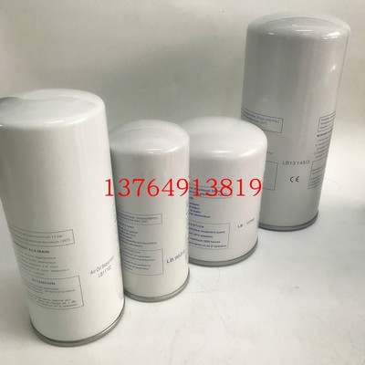 螺杆空压机油分芯LB962/2 LB11102/2 LB13145/3LB1374/LB940LB719