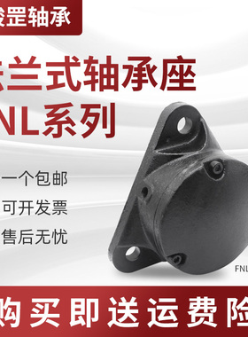骏罡法兰式轴承座FNL507 508 509 510 511 512 513 515 516 517AB