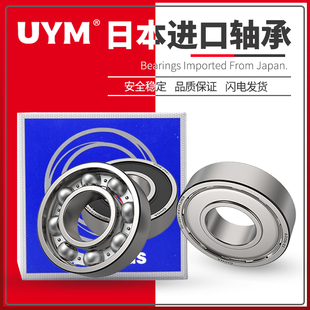 6030 UYM日本进口6021高速轴承6022 6028 6026 6032 6024