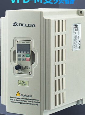 东莞台达变频器VFD-M单220V三相380V0.4/1.5/2.2/3.7/5.5/kw调速