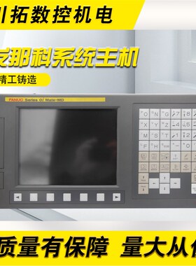 A02B-0338-B523 FANUC发那科系统主机全新原装正品