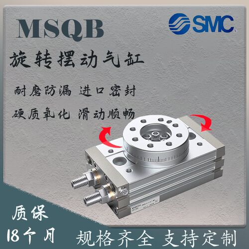 180度旋转摆动气缸MSQA/MSQB10/20/30/50/70/100/200A/R/L2/L3