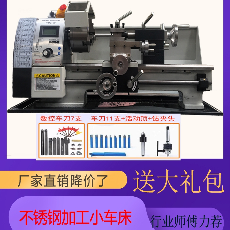 宏鑫210多功能微型仪表金属木工小机床 220V家用小型车床迷你车床