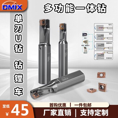 多功能钻头单刃U钻TCAP钻头钻镗车一体数控喷水钻XCMT暴力钻头