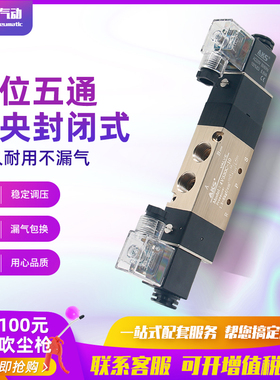 双线圈电磁换向气动控制阀三位五通4V230C084V130C-064V330C4V430