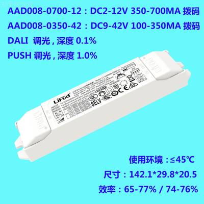 Li●ud莱福德工厂F直销LELF-ADDD驱动电深源 DALI调光百一单压无