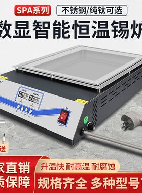 大功率锡炉台式浸焊机长方形熔锡炉化锡炉PCB焊锡锅无铅烫锡汉邦