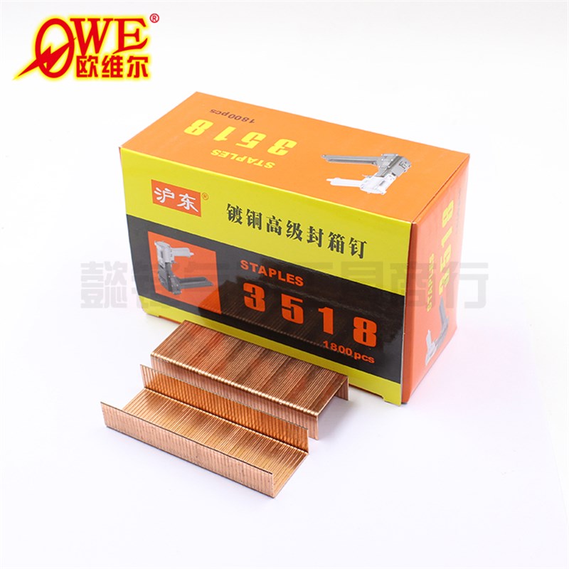 沪东手动封箱机码钉U型钉子HB3516/3518/3522镀铜排钉气动ADCS-19