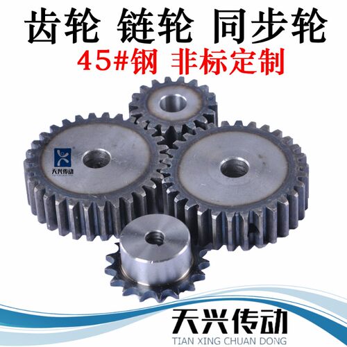定制链轮齿轮同步带轮2M模数1234567890齿工业直齿轮45钢高频淬火