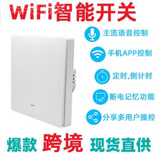 壁开关能 单零火版 涂鸦 86型 龙斯普86关型按键W墙iFi智开单火版