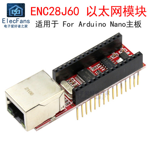 ENC28J60 以太网Ethermet shield V1.0网络模块 适用于Nano开发板