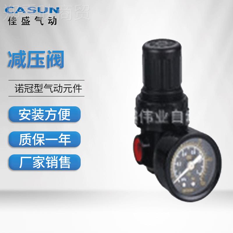 AR200二通-式压阀 诺NRPZ冠型柱塞式气减动元件 薄膜式调压器厂家