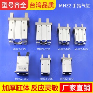 32S D机械手气缸夹爪夹紧器 气动手指气缸平行夹MHZ2