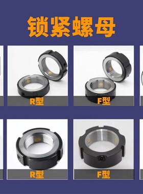 F精密锁紧螺母 C-FM 12 15 17 20 24 25 30 35 40 45 50 55 60 -1
