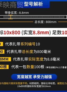 厂自锁式尼VLP龙带1强0*800塑料卡扣黑白色扎力园艺捆绑束线带家