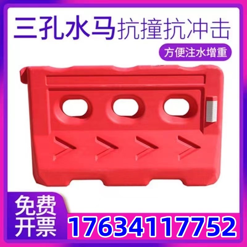 辽宁全新三孔水马围挡常规料塑料隔离墩交通设施注水围挡防撞桶