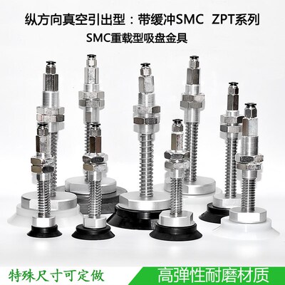 SMC重载真空吸盘 缓冲强力ZPT40HN/S J25-B01-A22机械手金具支架