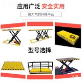 升旋转 台液压升举降机剪叉式 工厂卸货台升平降台装 卸货固WNC定式