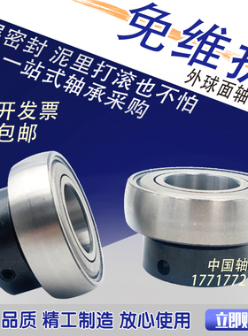 免维护外球面轴承SA UE FH204 205 206 207 208 209 210 211 212
