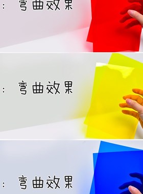 红黄蓝绿紫粉橙色透明PVC塑料板材A4彩色胶片三原色PP片材硬薄片