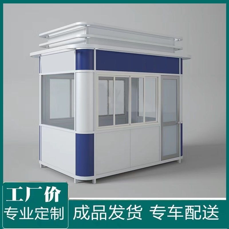 治安岗亭联防高速路停车门卫值班室场办公室钢结构管理学校执成品