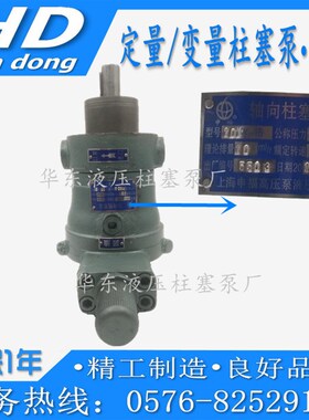 上海申福高压泵液压轴向柱塞泵10YCY 25YCY 40 63 80 160YCY14-1B