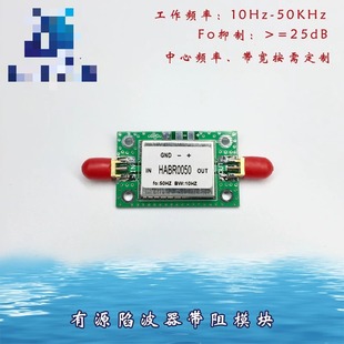 500K 有源陷波器 10HZ 双电源供电 定制产品 运算带阻滤波器