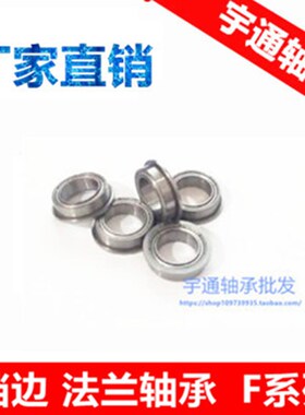 特价带挡边法兰轴承MF126ZZ MF126-2RS 6*12*4 内径6外径12厚4mm