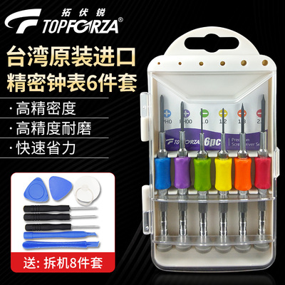 拓伏锐SD-056A螺丝刀套装进口钟表起子组十/一字高精密螺丝批组套