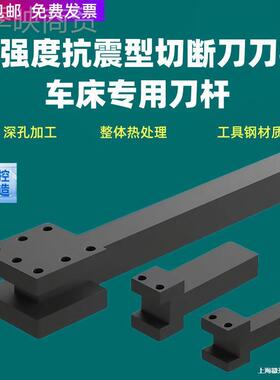 架数控位车床切断刀杆四工电动KWP刀长加强抗震延刀座方刀座非标