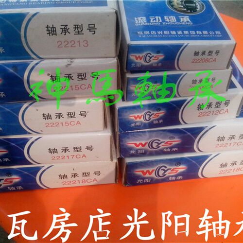 瓦房店ZWZ光阳轴承 22220 CC CCK CC/W33 CCK/W33 100*180*46