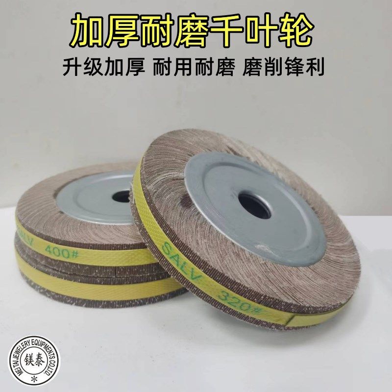 千叶轮打磨片 百叶片加厚型角磨机抛光片 不锈钢抛光轮 首饰器材,包装,包装胶带,淘宝优惠券,粉丝福利购,淘宝优惠卷