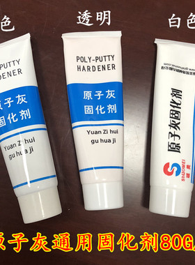 包邮汽车原子灰80g固化剂黄色P20通用快干型2035钣金灰P38硬化剂