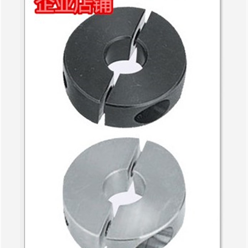 钢制光轴固定环开口型分离型夹紧器开口型分离型固定环夹紧抱紧环