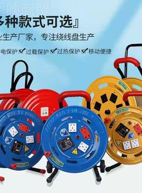 电线卷盘线器收盘线盘空盘绕线电线收纳绕线电缆盘QNX线盘线轴其