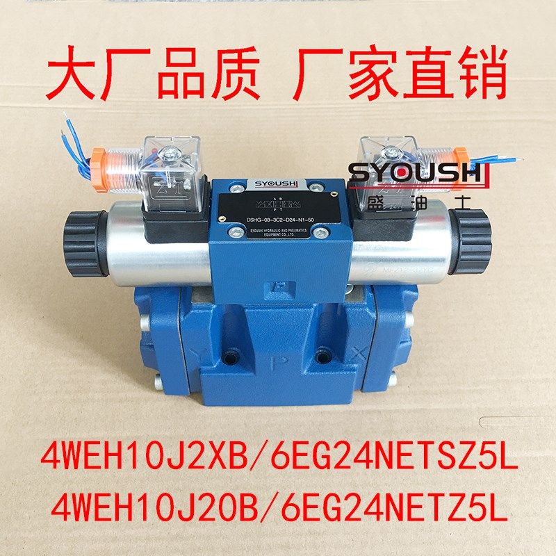 电液换向阀4WEH10J2XB/6EG24NETSZ5L,4WEH10J20B/6EG24NETZ5L现货