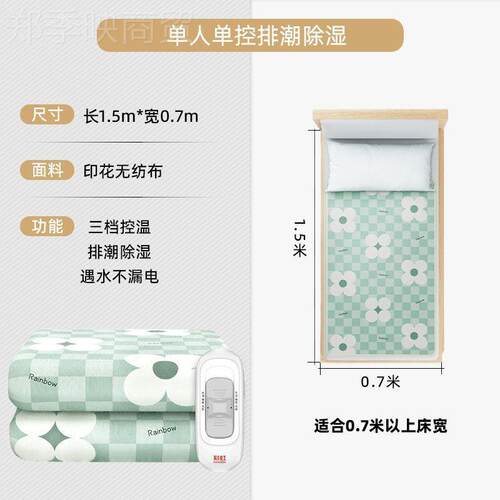 C0715H-4虹牌电热毯官用方彩双人双控调温家单三人加厚加大电人褥